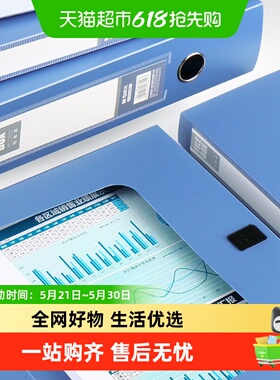 晨光档案盒a4文件收纳盒立式大容量塑料蓝色文件夹牛皮纸加厚盒