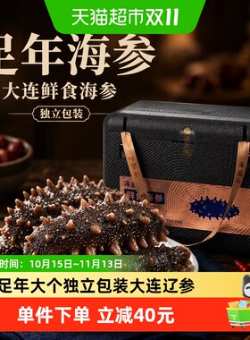 海盛和大连即食海参Q弹500g
