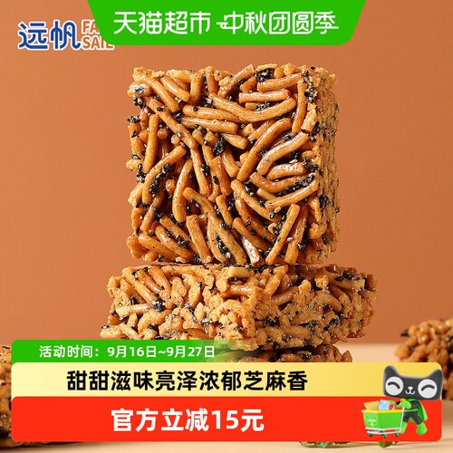 远帆黑芝麻味硬脆老式沙琪玛400g×2盒