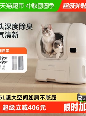 霍曼106L自动补砂猫砂盆20kg