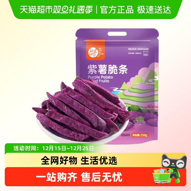 每果时光紫薯条原味地瓜干番薯干儿童孕妇零食薯类制品小吃