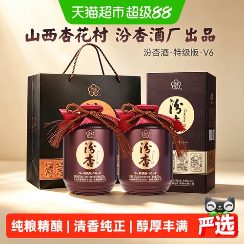 汾杏特级清香纯粮酒