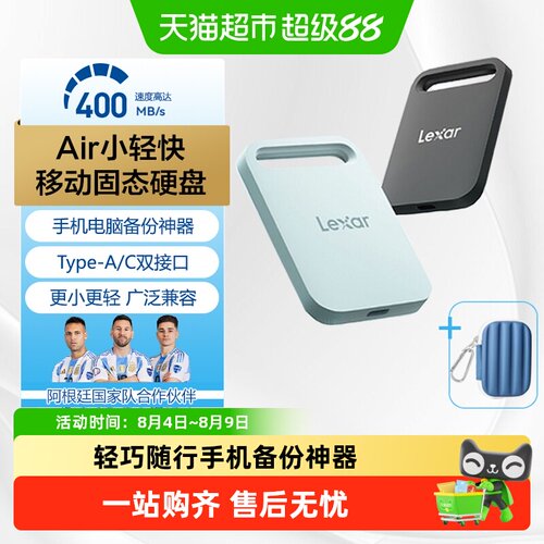 雷克沙SL260移动固态硬盘抗冲击
