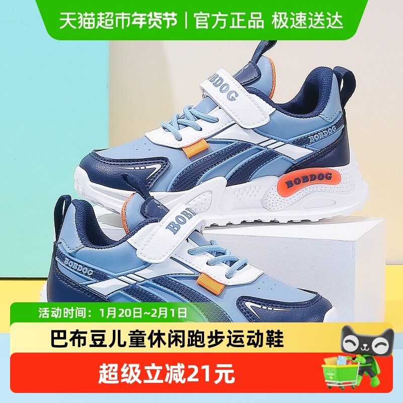巴布豆童鞋男童运动鞋春秋2025新款秋季皮面防滑跑步鞋女男童鞋子,童鞋/婴儿鞋/亲子鞋,运动鞋,淘宝优惠券,粉丝福利购,淘宝优惠卷