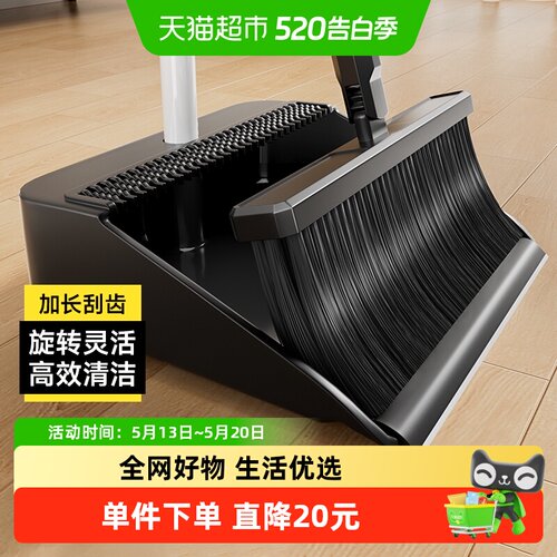 五月花防风梳齿型扫把簸箕套装