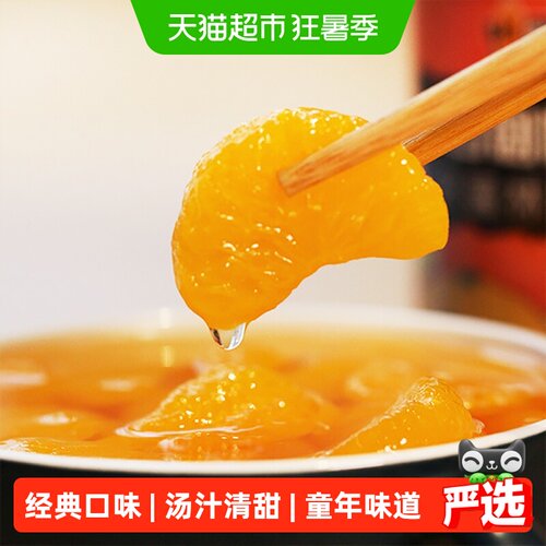 林家铺子橘子水果罐头