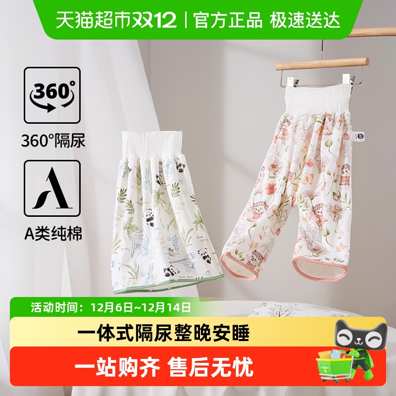 欧孕婴儿隔尿裙男女宝宝隔尿裤