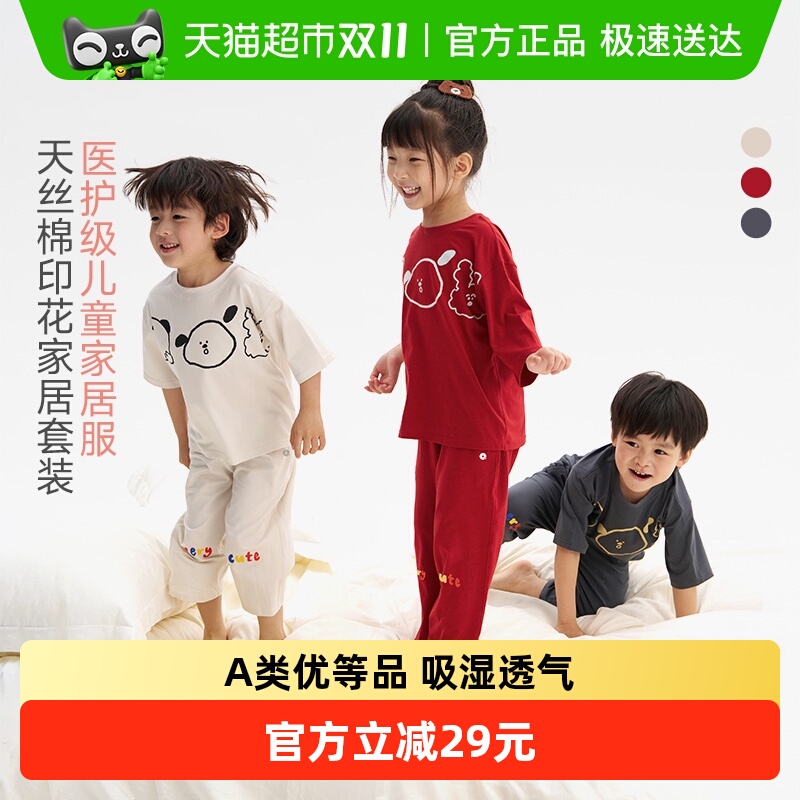 Q21儿童短袖家居服套装亲肤透气