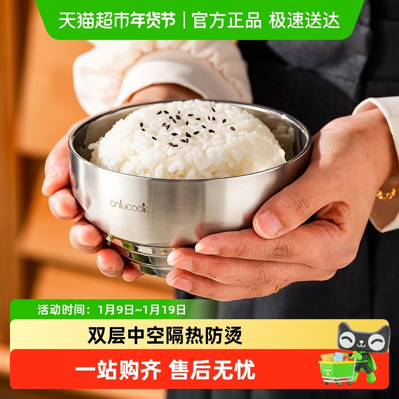 onlycook双层波浪碗304不锈钢饭碗家用成人儿童小汤碗隔热防摔碗,餐饮具,碗,淘宝优惠券,粉丝福利购,淘宝优惠卷
