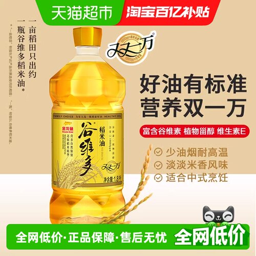 谷维多双一万稻米油1.8L×1桶