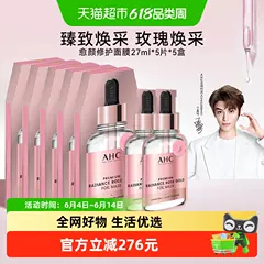 AHC玫瑰金焕采面膜补水保湿舒缓紧致抗皱护肤焕亮水润