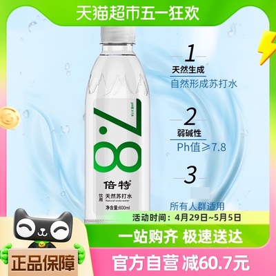 天然苏打水倍特600ml*96瓶