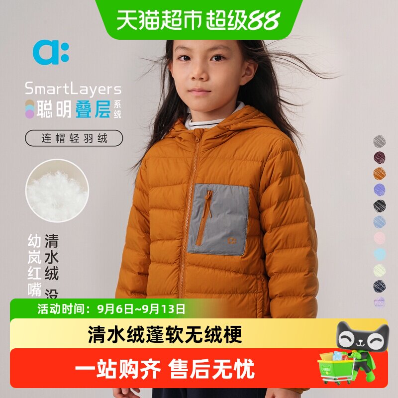 幼岚红嘴雁清水绒连帽羽绒服轻薄图片
