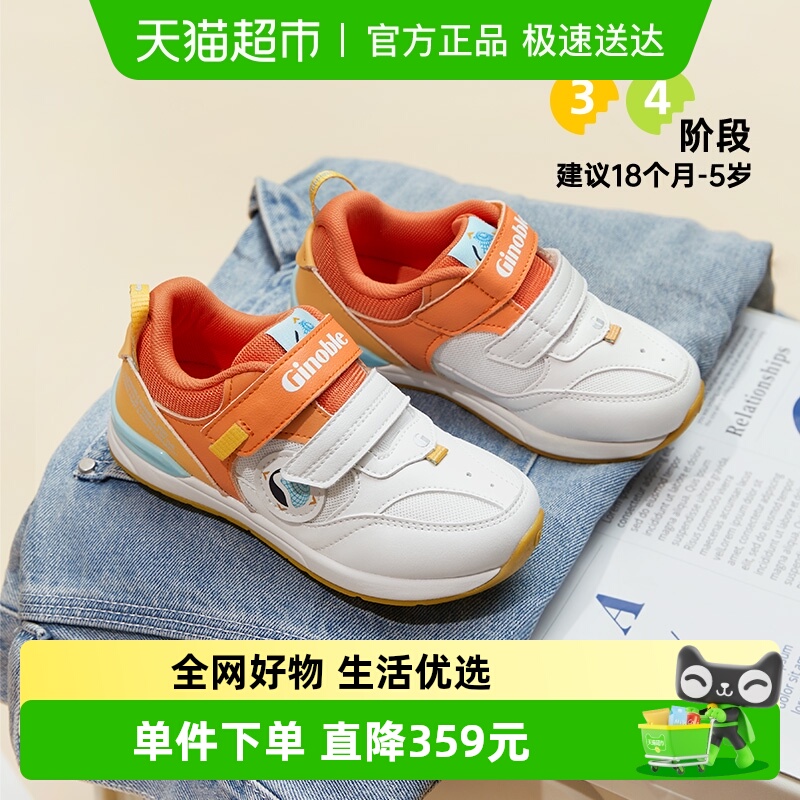 基诺浦学步鞋舒适干爽机能鞋
