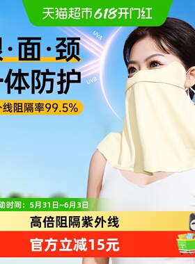 超亚防晒口罩遮脖子护颈女防紫外线黑色冰丝全脸护眼角男夏季透气