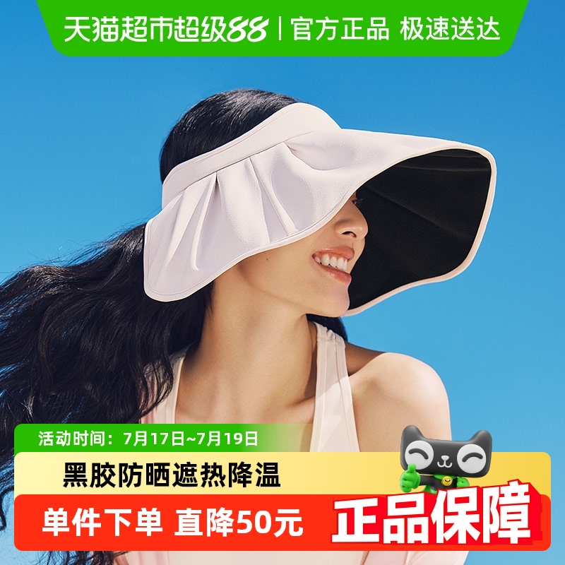 蕉下贝壳帽BM532大帽檐黑胶空顶防晒帽女四季遮脸遮阳帽防紫外线
