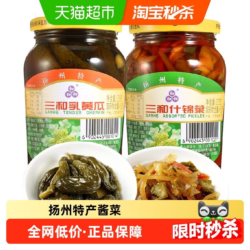 三和四美即食酱泡咸菜酸黄瓜什锦菜375g*2瓶腌制下饭菜扬州特产