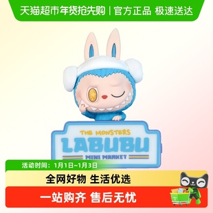 POPMART泡泡玛特THE MONSTERS怪味便利店系列冰箱贴盲盒LABUBU