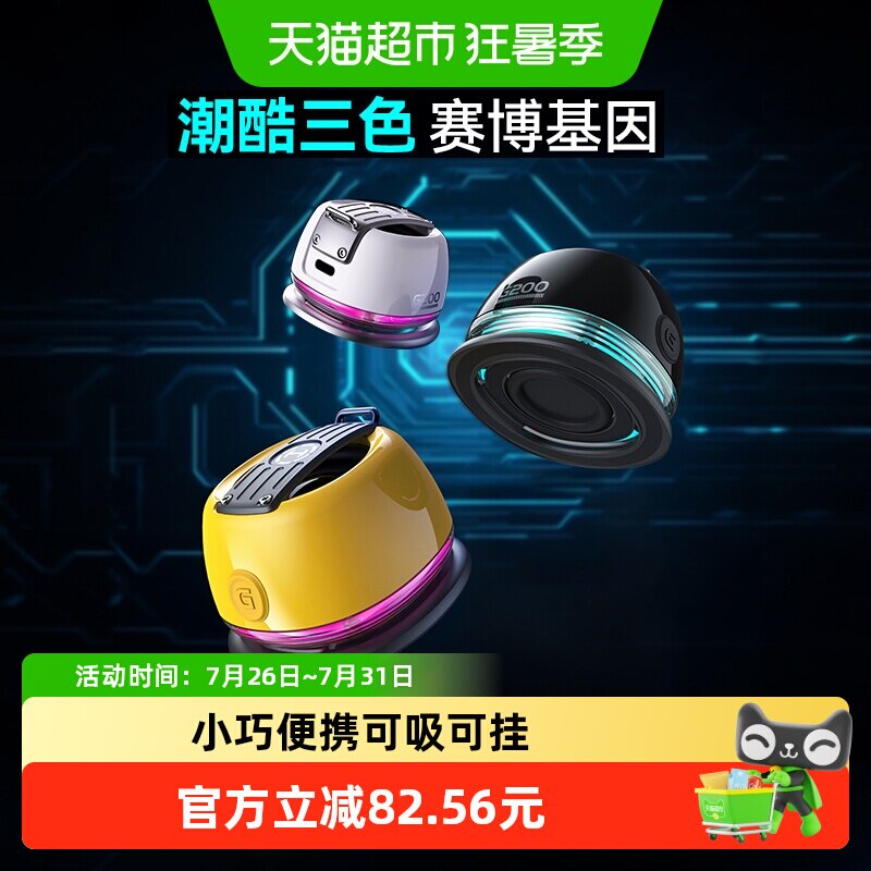 HECATE漫步者G200蓝牙音响电竞游戏便携式磁吸小音箱桌面迷你音响