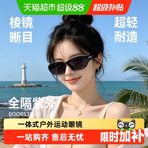 欧克利运动户外骑行男女太阳眼镜