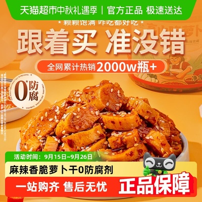 屋头四川嘣嘎脆下饭麻辣香辣辣脆
