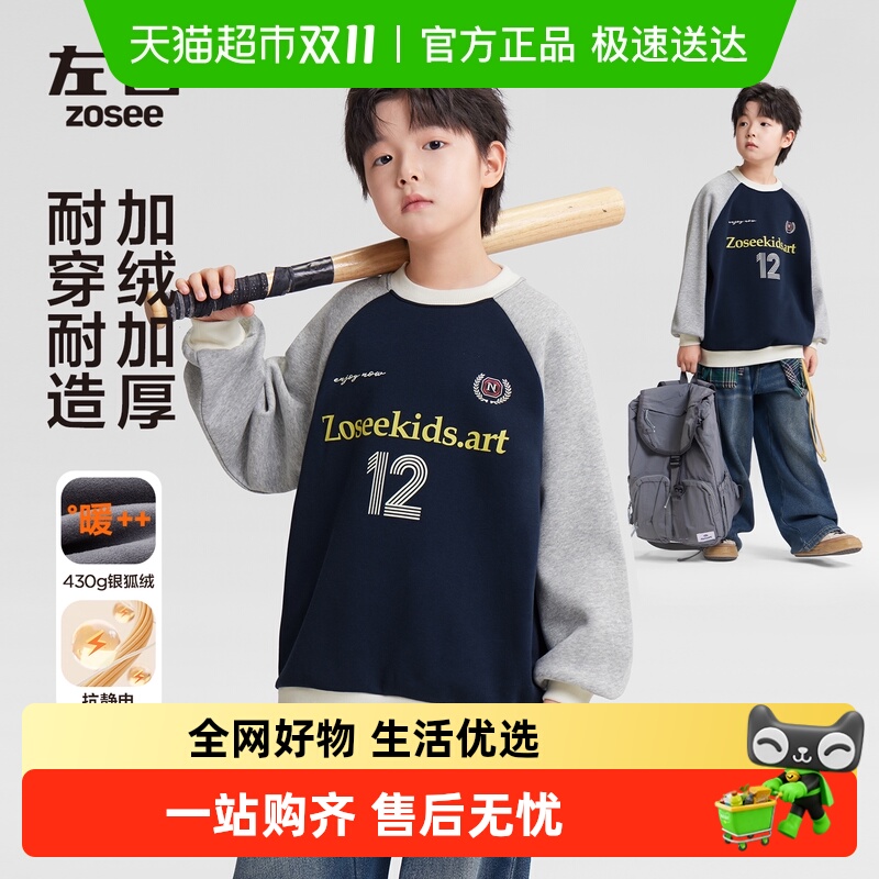 左西童装儿童加绒卫衣2025新款秋冬装男童冬季外套中大童保暖上衣