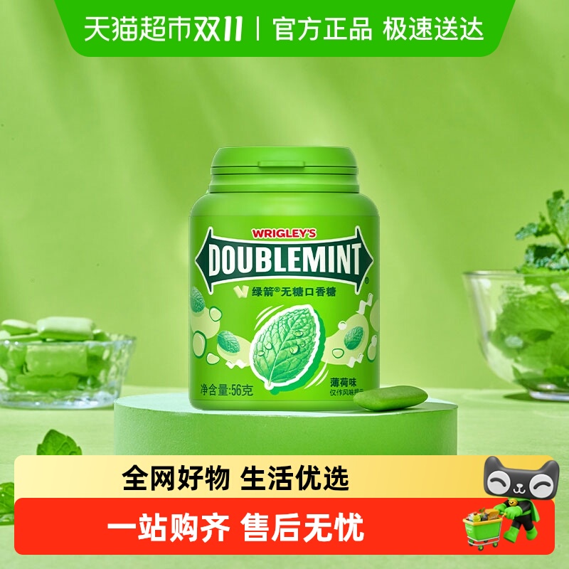 绿箭装口香糖原味薄荷味清新口气糖果办公室零食小吃
