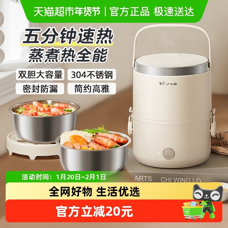小熊加热饭盒电热保温可插电自带蒸米饭自热饭菜神器上班族烹饪机