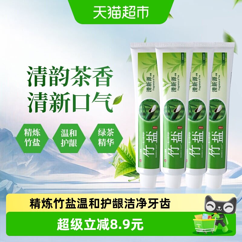 BAMBOO SALT/竹盐清新源牙膏清韵茶香清新口气呵护牙龈健康