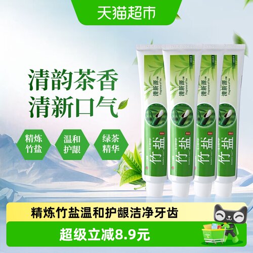 竹盐温润茶香清新口气牙膏