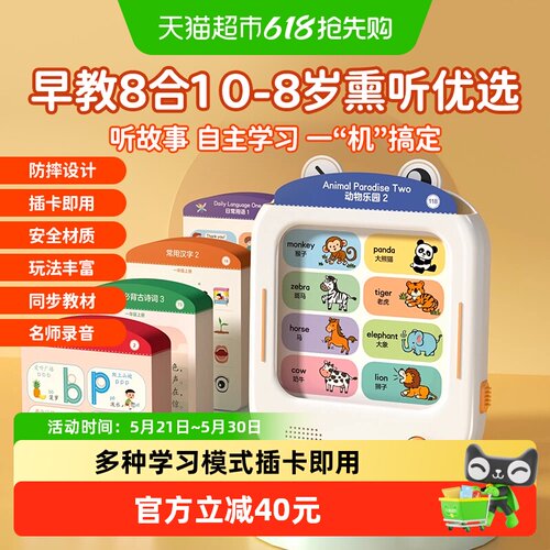 儿童插卡片早教0一3岁古学习机