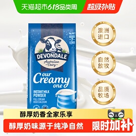 领超红抵扣 德运全脂奶粉1kg 领2.1礼金+5券 猫超首页进入超级补贴加购1件 - 86线报