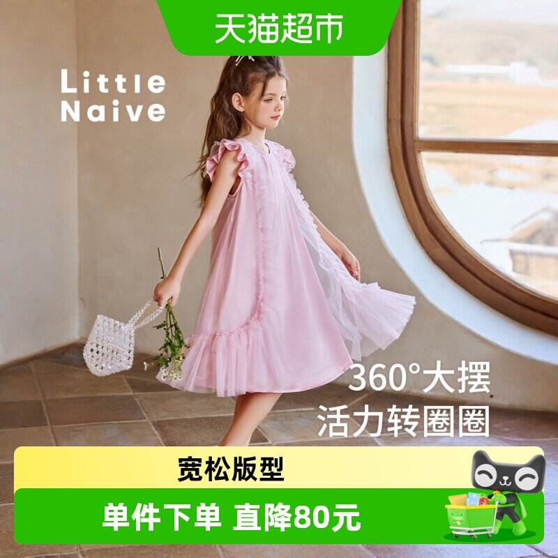 LittleNaive儿童新款缎面蛋糕裙
