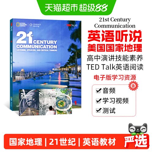 美国国家地理英语教材