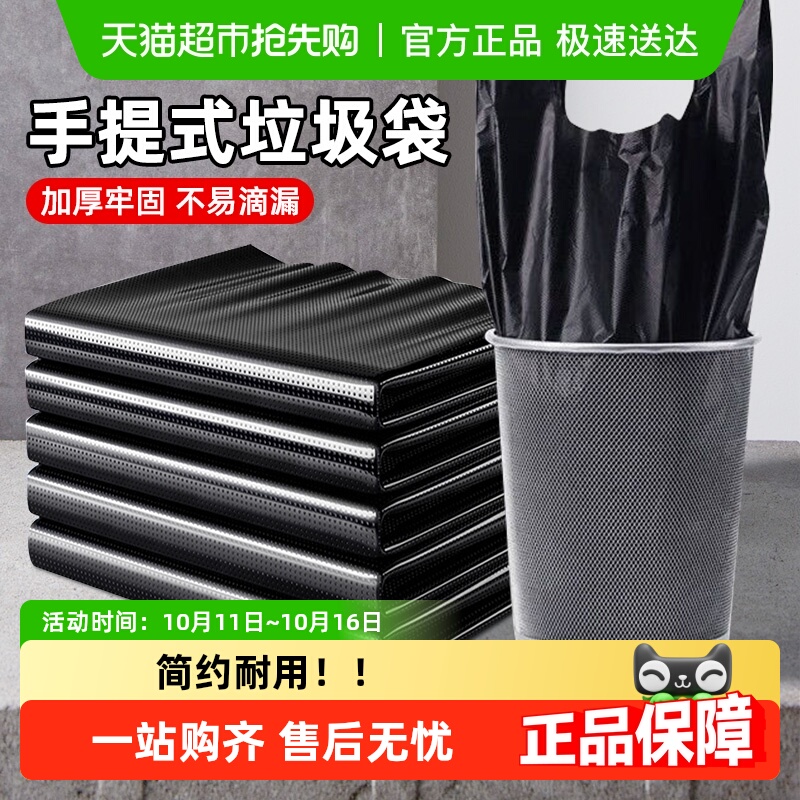 包邮垃圾袋家用手提式加厚款学生宿舍超大号背心厨房黑色塑料袋