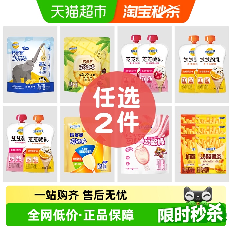 妙可蓝多成人儿童高钙酸奶风味酪乳富含膳食纤维解锁酸奶多种吃法