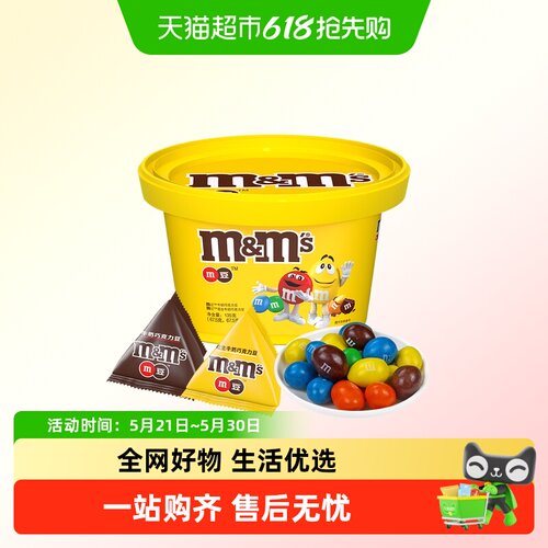 M＆M’S豆牛奶花生巧克力薄脆