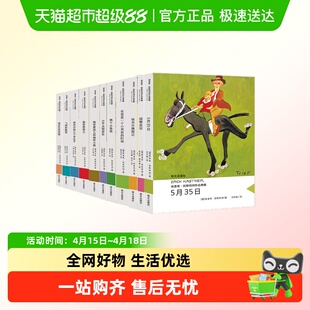 埃里希凯斯特纳作品典藏全套小不点和安东飞翔的教室埃米尔擒贼记