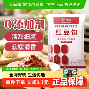 安琪酵母百鉆紅豆沙餡泥料500g面包月餅包子棕家用蛋黃酥烘焙原料