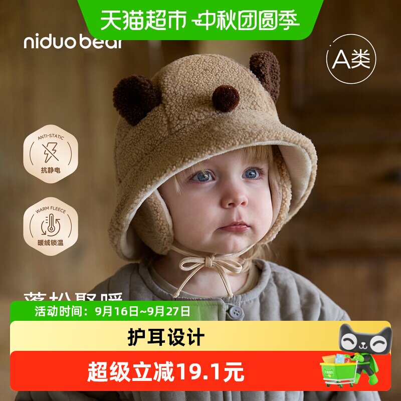 尼多熊新款儿童羊羔绒护耳渔夫帽