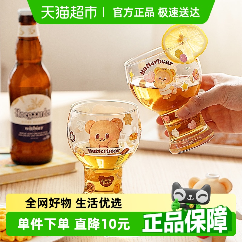 【摩登主妇&黄油小熊】啤酒杯玻璃杯家用果汁杯喝水杯高颜值杯子