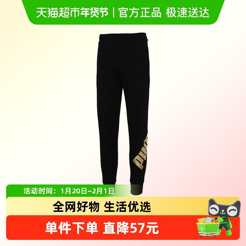 Puma彪马男裤针织加绒长裤时尚保暖束脚裤户外休闲通勤裤,运动服/休闲服装,运动长裤,淘宝优惠券,粉丝福利购,淘宝优惠卷