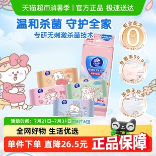 维达奈娃家族哪吒联名杀菌消毒纯水湿巾超迷你温和 任选3件9折