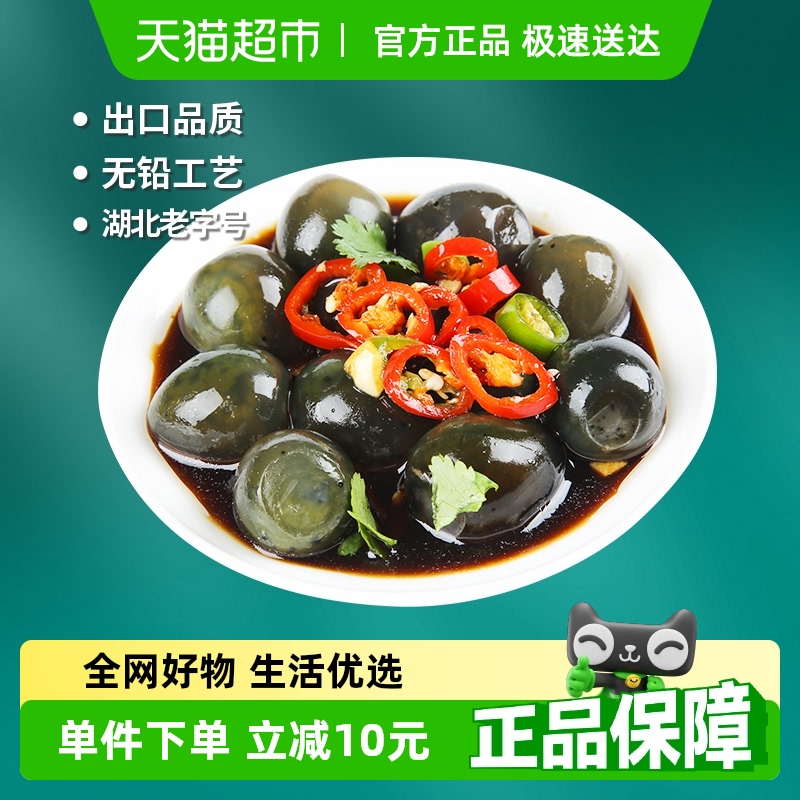 神丹无铅工艺鹌鹑皮蛋24枚*2盒