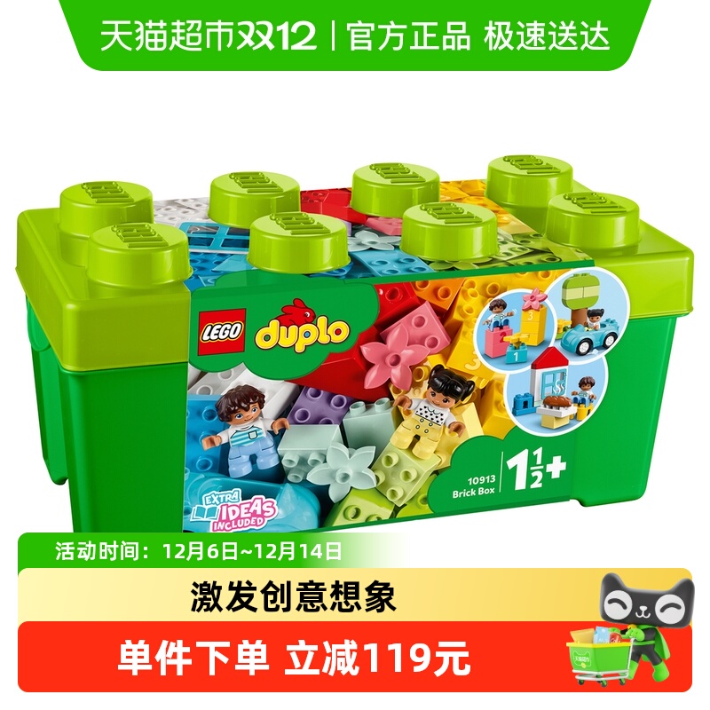 乐高得宝系列中号缤纷桶积木玩具