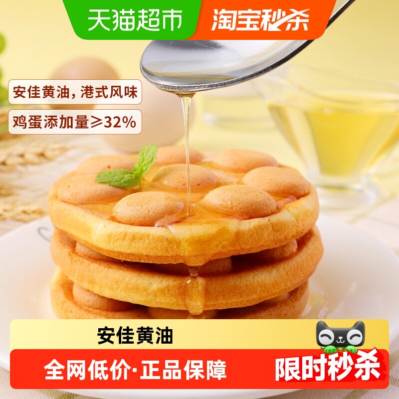 三只松鼠港式鸡蛋仔400g×1箱图片