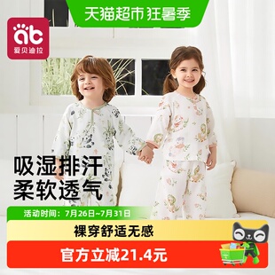 儿童睡衣2026新款男童女童宝宝家居服套装春夏薄款竹棉纱布空调服