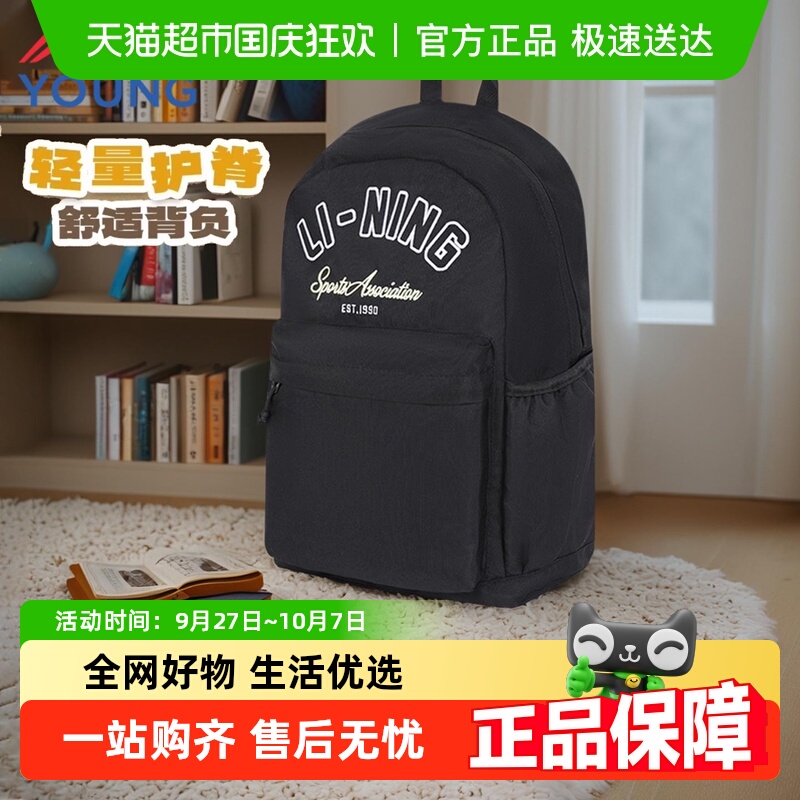 李宁新款大容量可调节轻便书包