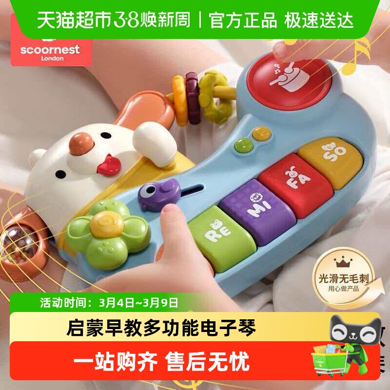儿童电子琴玩具婴儿益智宝宝手敲琴八音琴音乐玩具钢琴早教乐器