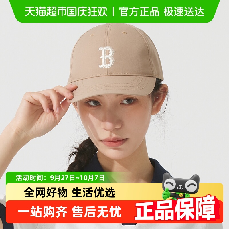 MLB男女同款透气舒适棒球帽